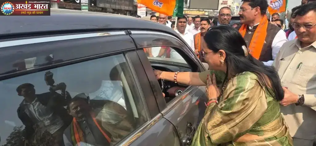 भारतीय जनता पार्टी