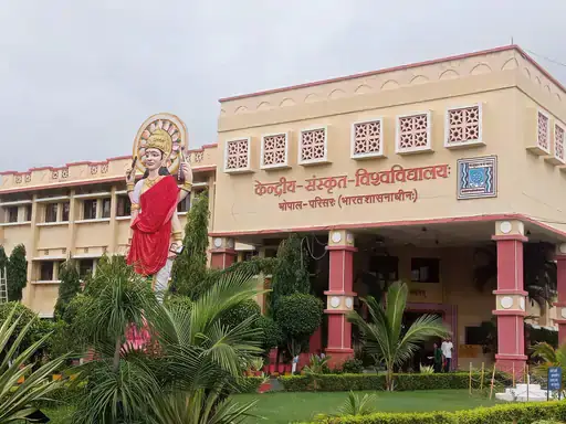 सेंट्रल संस्कृत यूनिवर्सिटी