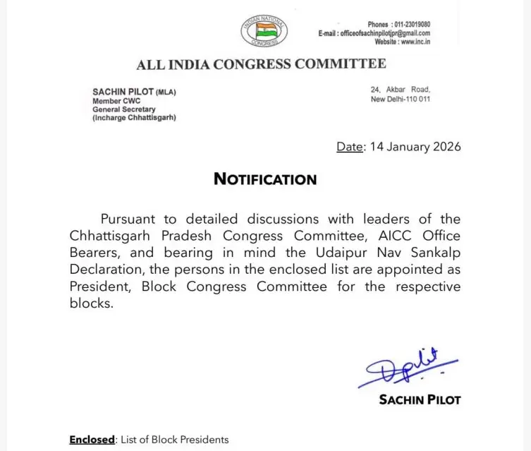 अखिल भारतीय कांग्रेस कमेटी