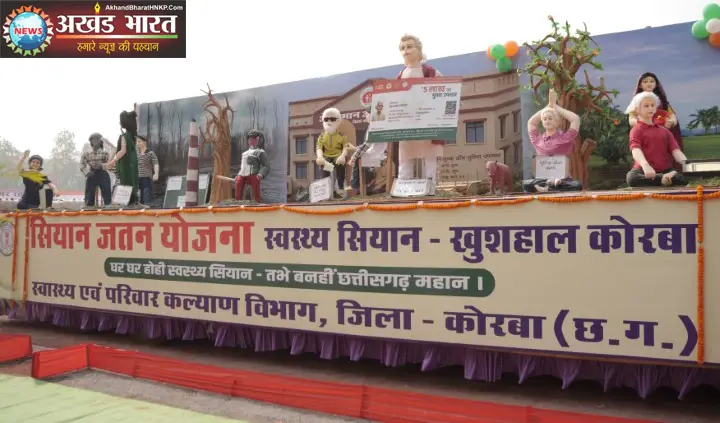 गणतंत्र दिवस