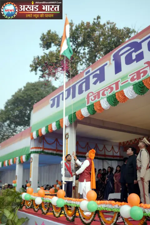 गणतंत्र दिवस