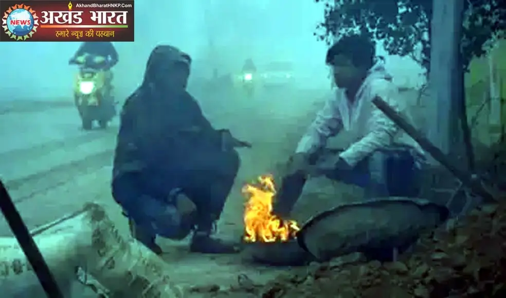 कड़ाके की ठंड