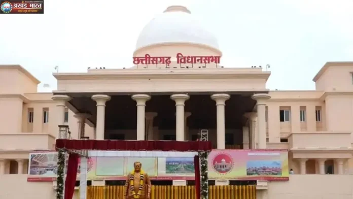 छत्तीसगढ़ विधानसभा