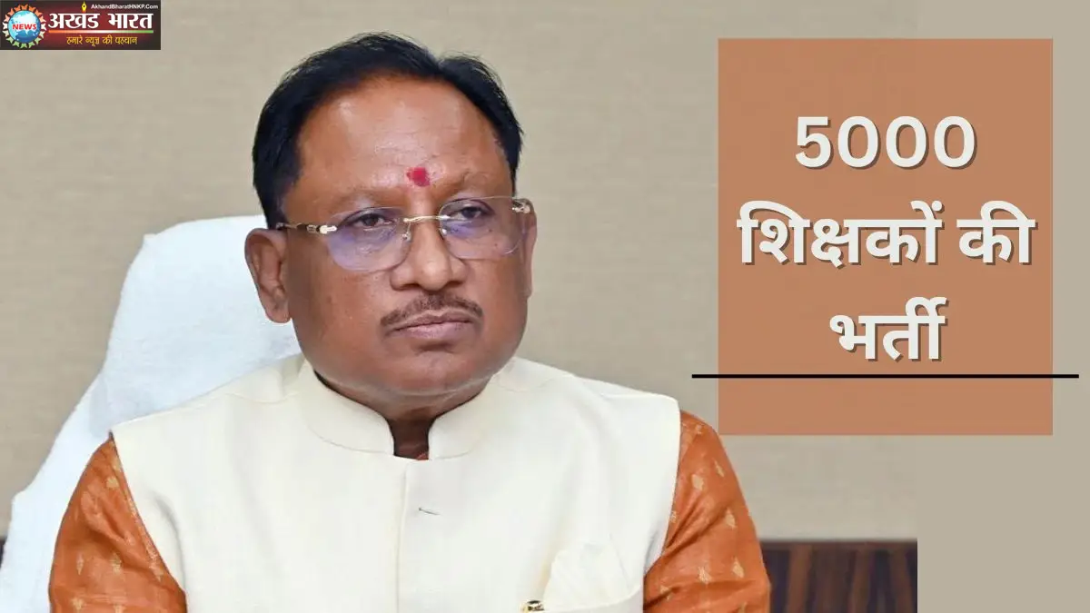 The scope of teacher recruitment will increase in the state 1