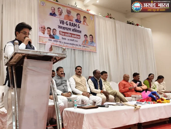 वीबी जी राम जी योजना