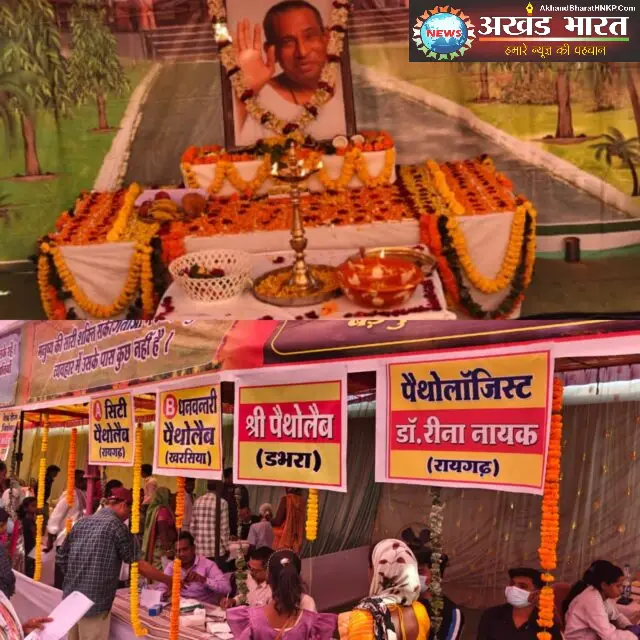 स्वास्थ्य शिविर