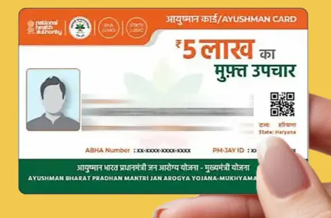 आयुष्मान भारत योजना