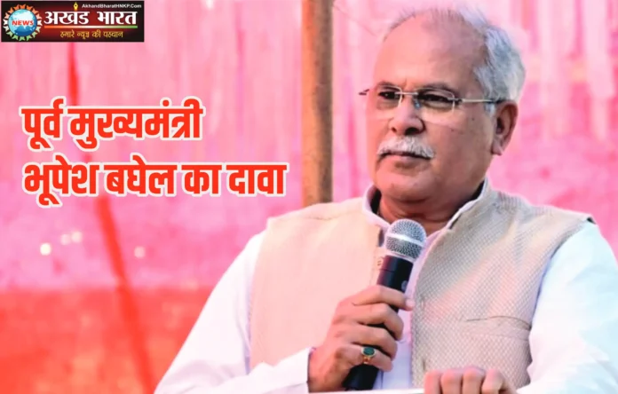 पूर्व मुख्यमंत्री भूपेश बघेल