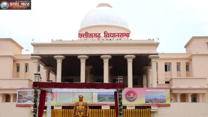 छत्तीसगढ़ विधानसभा