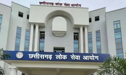 सीजीपीएससी