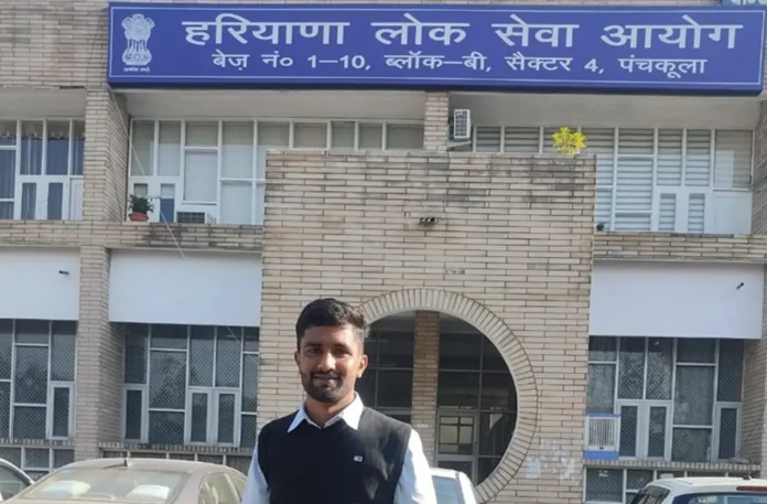 Haryana Public Service Commission हरियाणा लोक सेवा आयोग