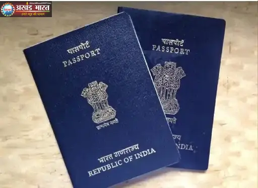 Passport पासपोर्ट