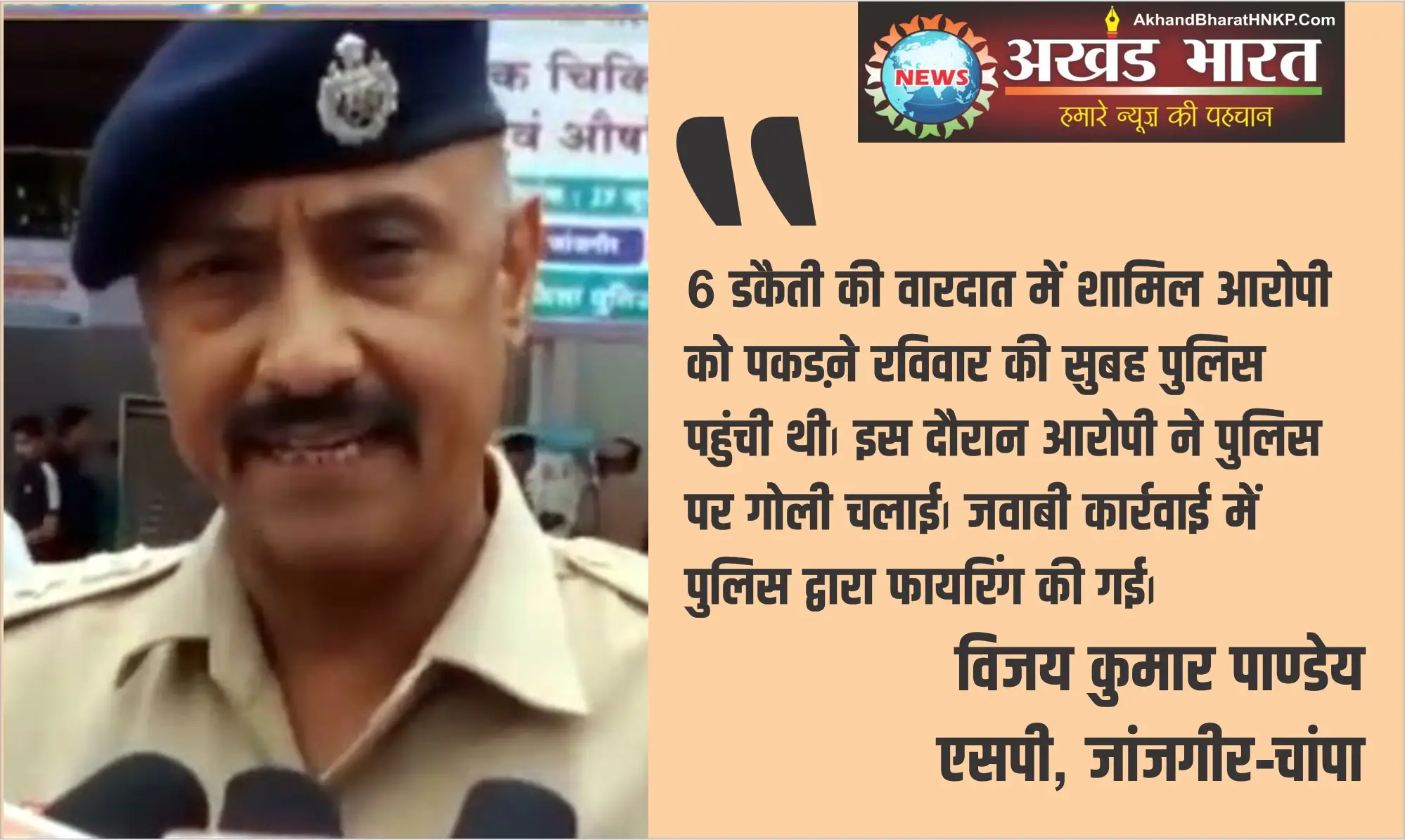 शॉर्ट एनकाउंटर