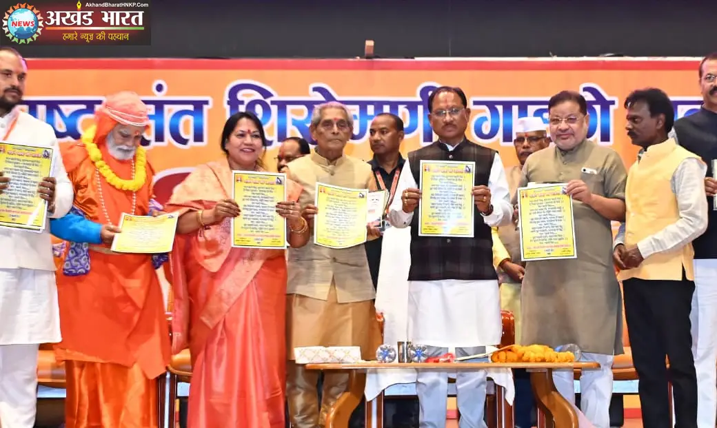 मुख्यमंत्री विष्णुदेव साय