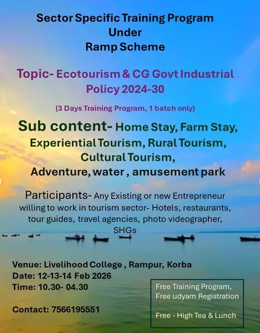 सीएसआईडीसी