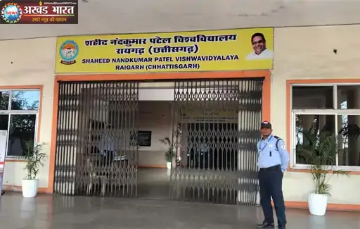 शहीद नंदकुमार पटेल विश्वविद्यालय