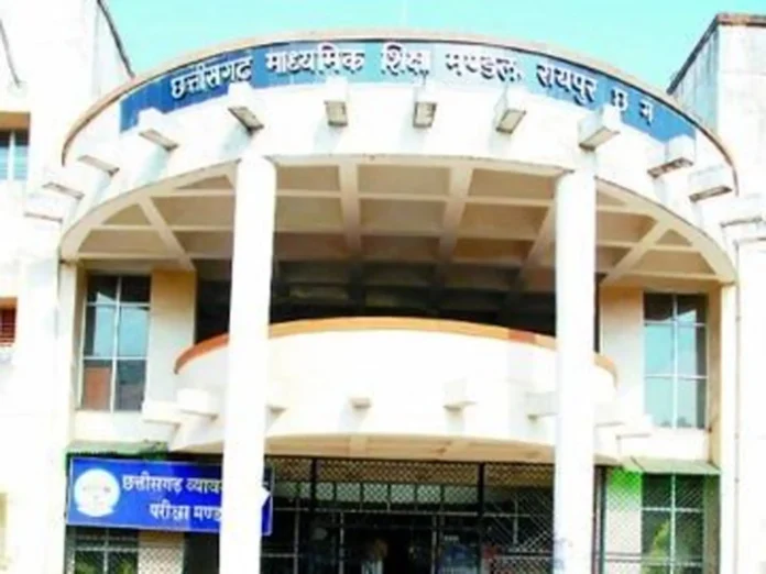 बोर्ड परीक्षा