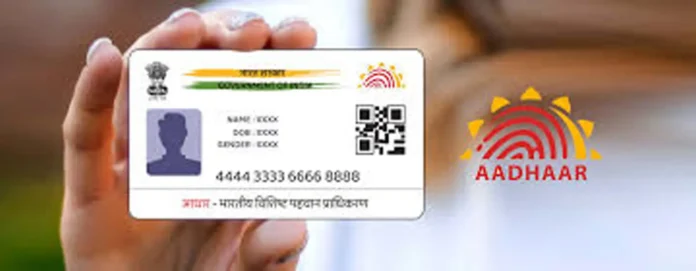 UIDAI UIDAI