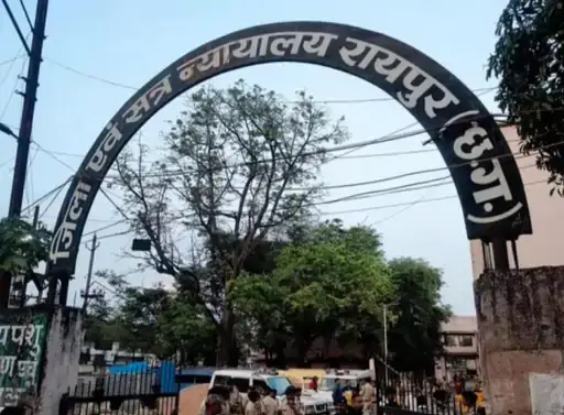 कोर्ट परिसर 