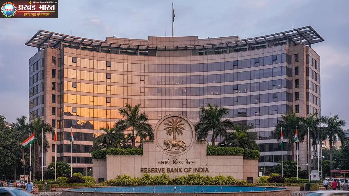 भारतीय रिजर्व बैंक
