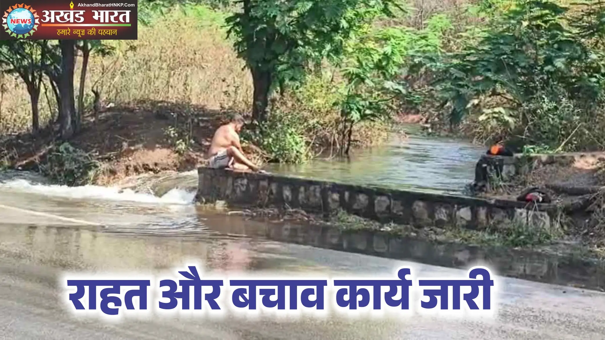 बिलासपुर जलाशय