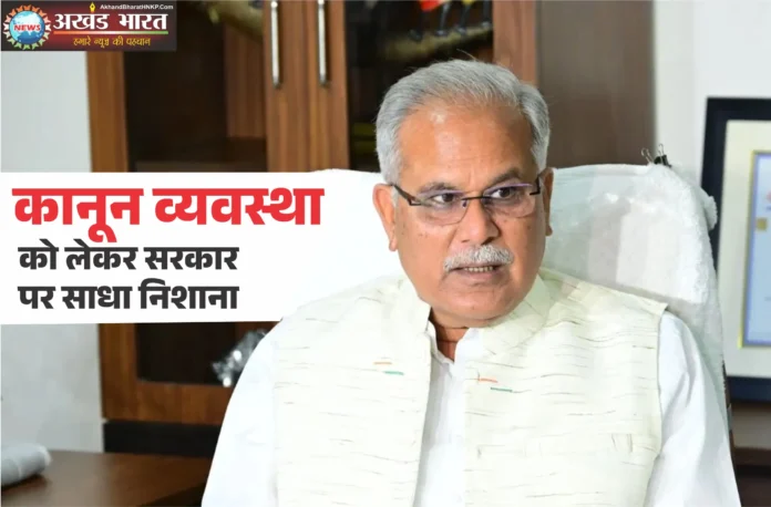 पूर्व मुख्यमंत्री भूपेश बघेल