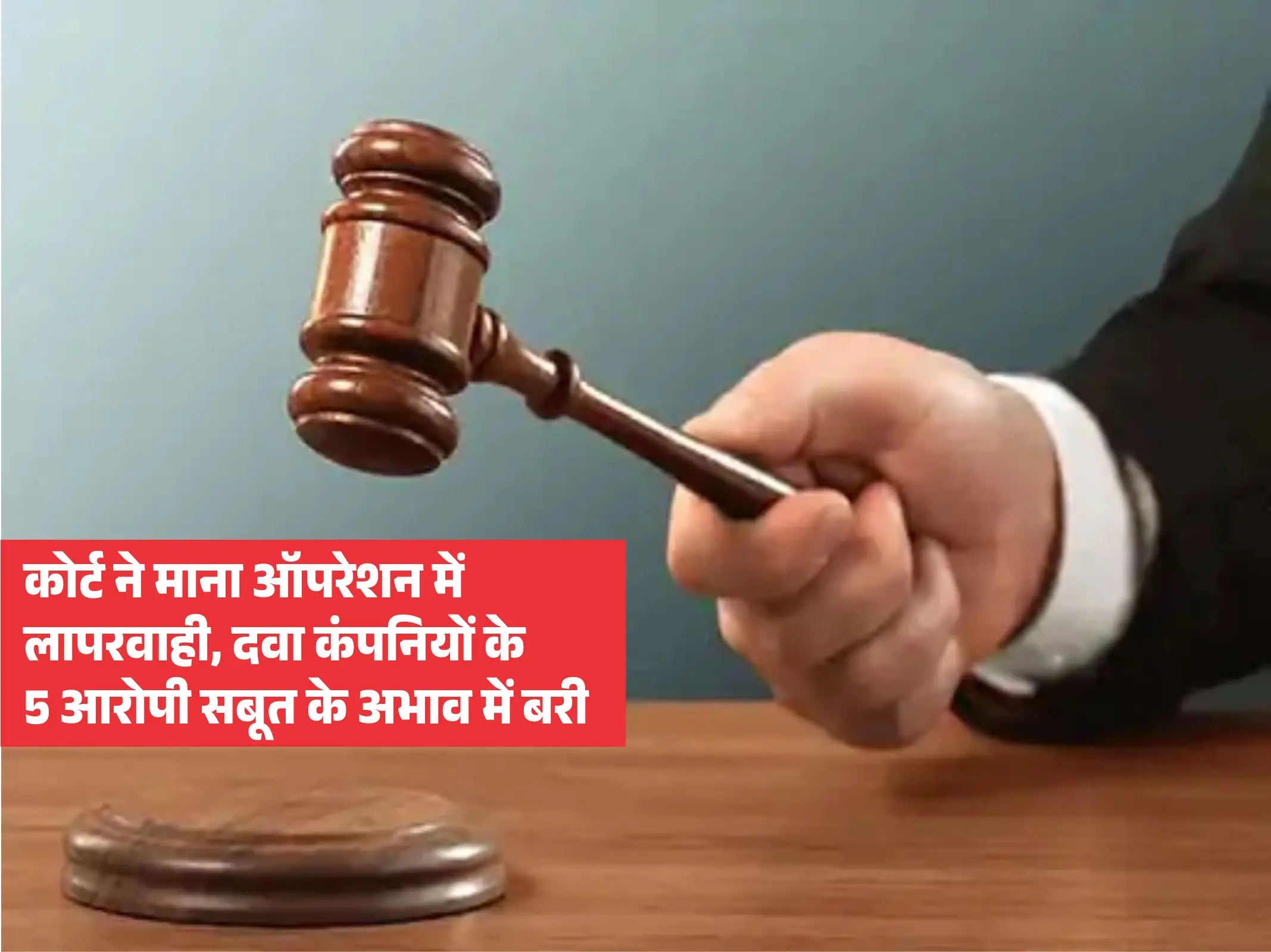 बिलासपुर नसबंदी कांड