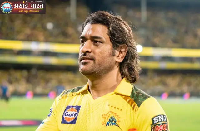 महेंद्र सिंह धोनी