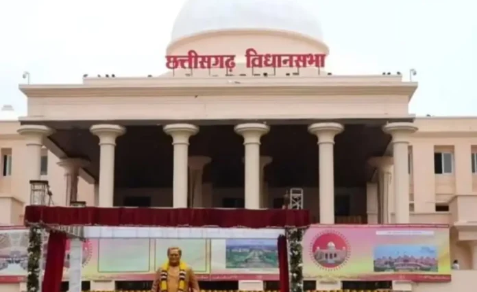 छत्तीसगढ़ विधानसभा