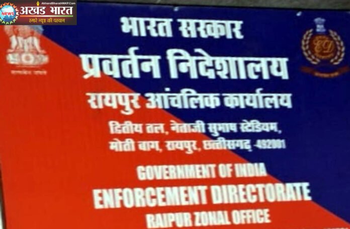 प्रवर्तन निदेशालय