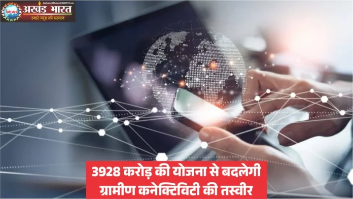 डिजिटल कनेक्टिविटी