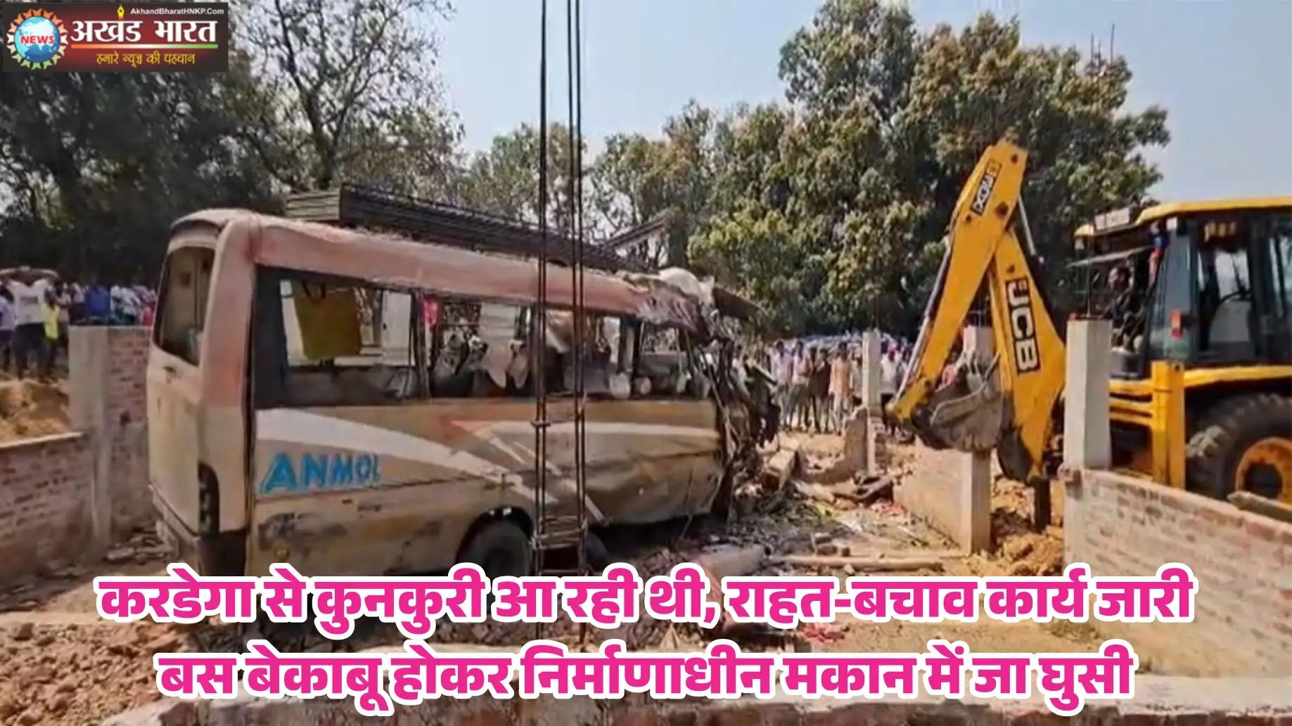 सड़क हादसा