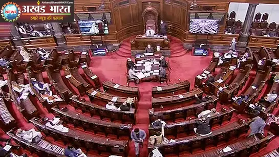 राज्यसभा