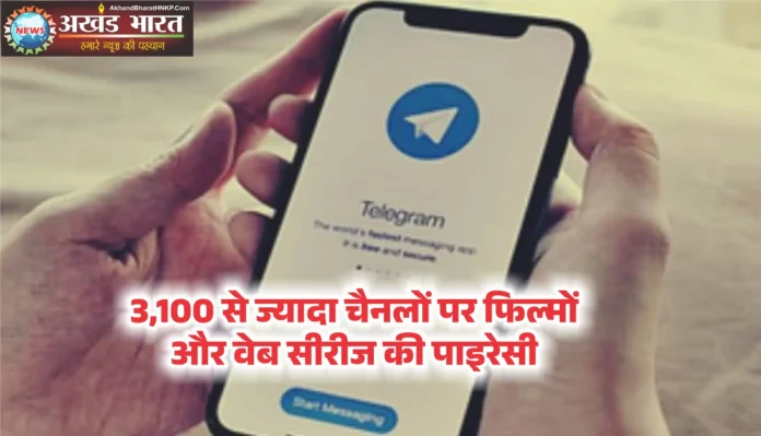 टेलीग्राम