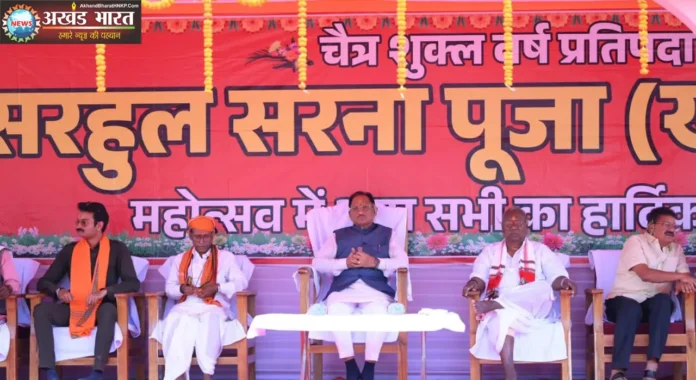 Sarhul festival is a unique heritage of tribal culture मुख्यमंत्री विष्णुदेव साय