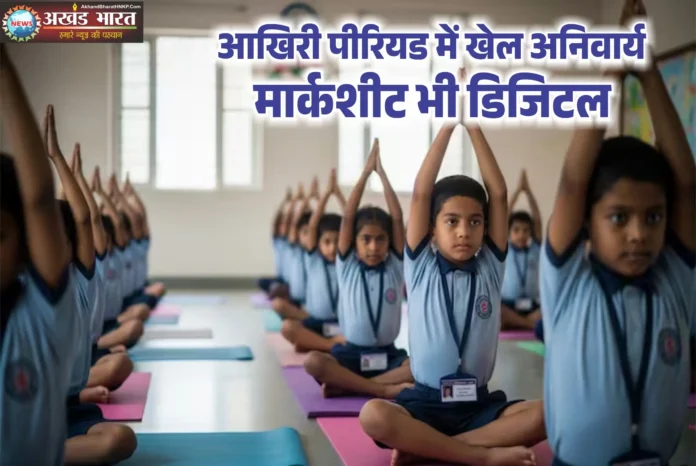 स्कूल शिक्षा विभाग