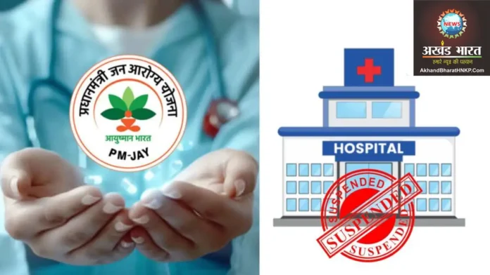 पीएमजेएवाई