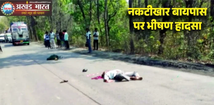 नकटीखार बायपास