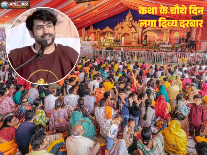 A huge crowd gathered at the Bageshwar Dham Katha बागेश्वर धाम कथा