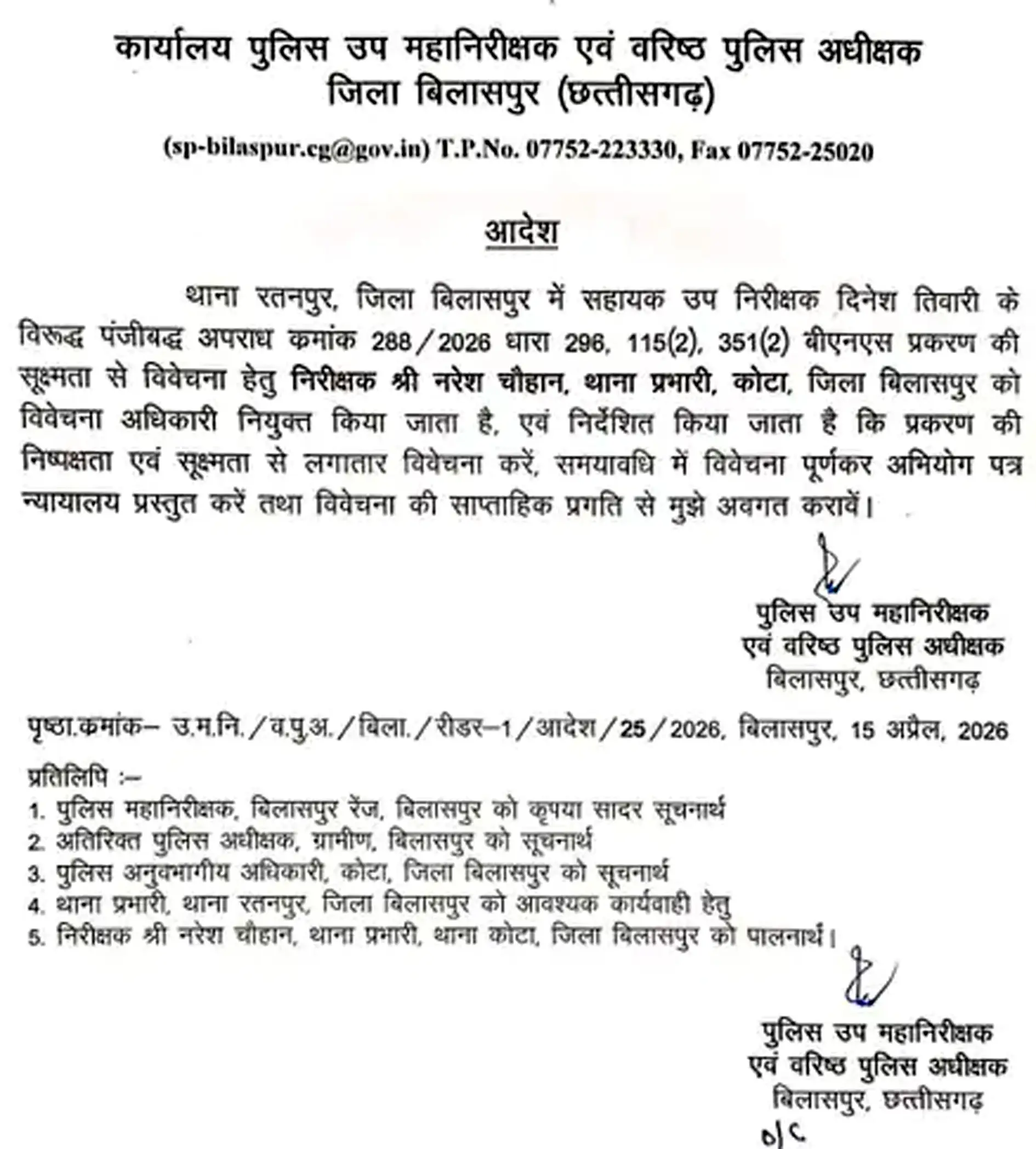 एएसआई दिनेश तिवारी