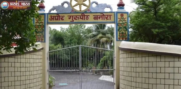 Aghor Gurupeeth Banora अघोर गुरूपीठ बनोरा