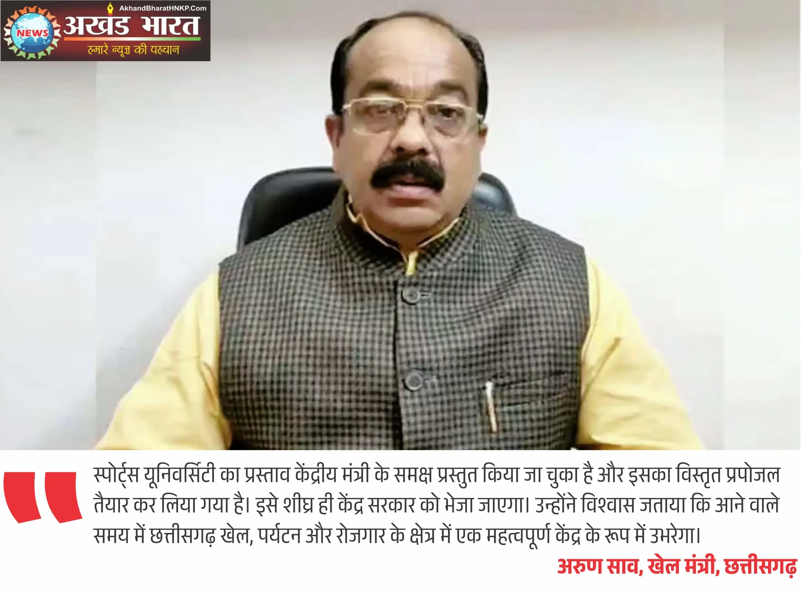 स्पोर्ट्स यूनिवर्सिटी