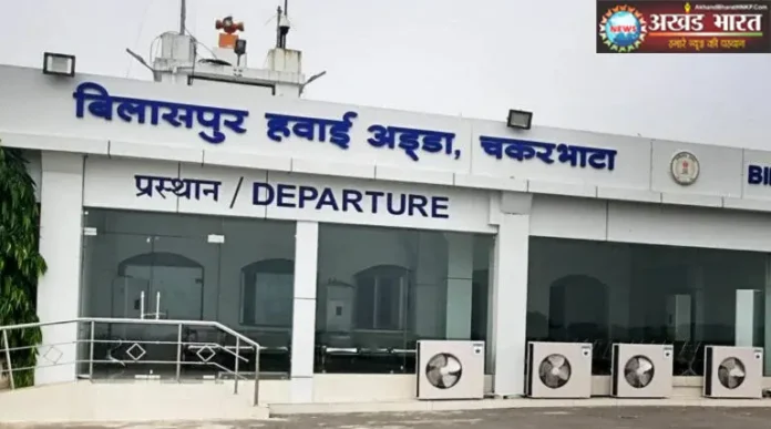 बिलासा देवी केवट एयरपोर्ट