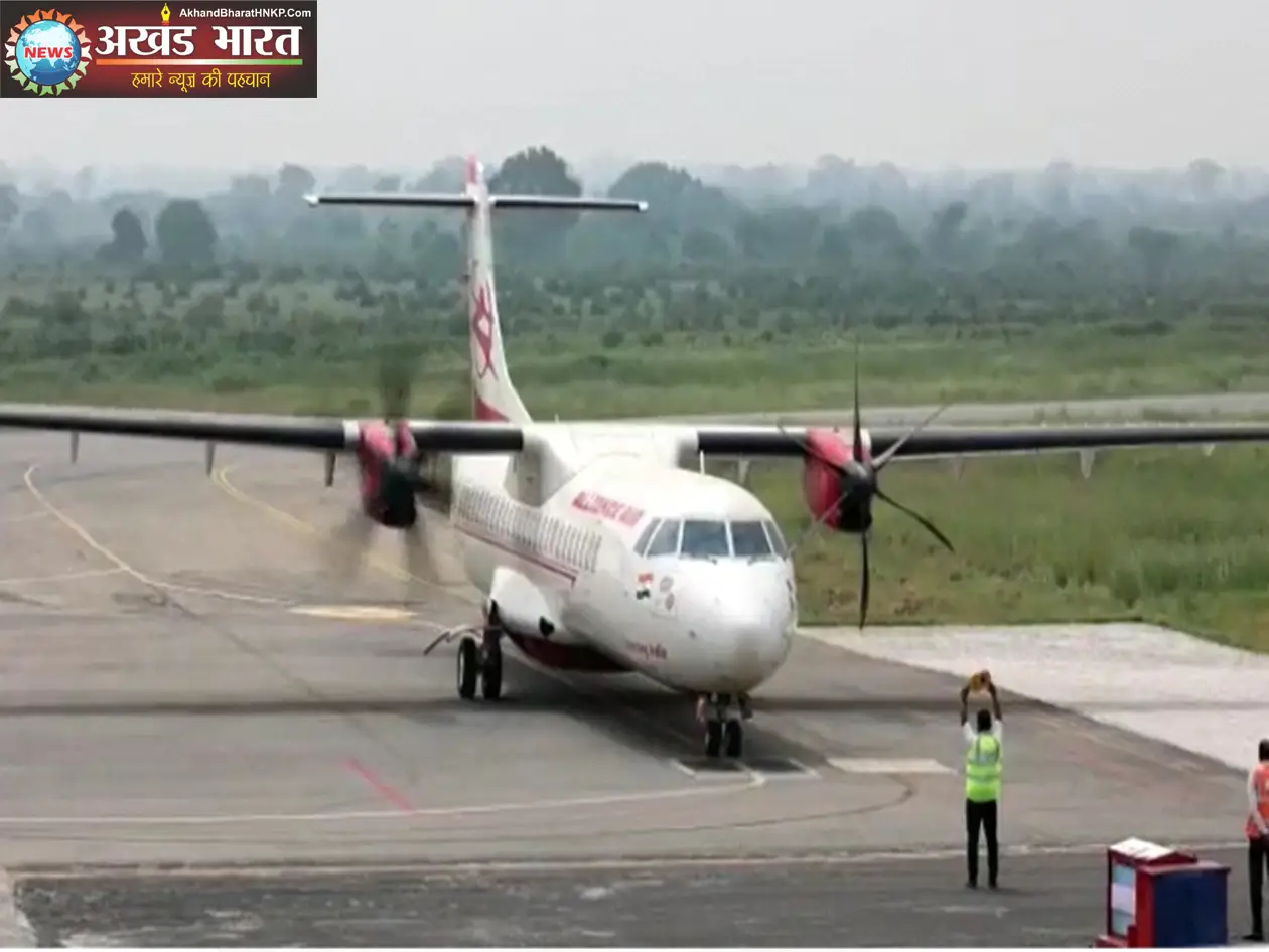 बिलासा देवी केवट एयरपोर्ट