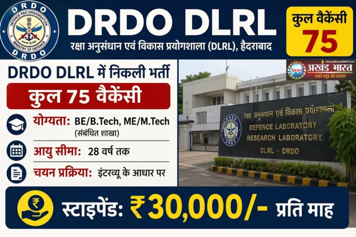 डीआरडीओ