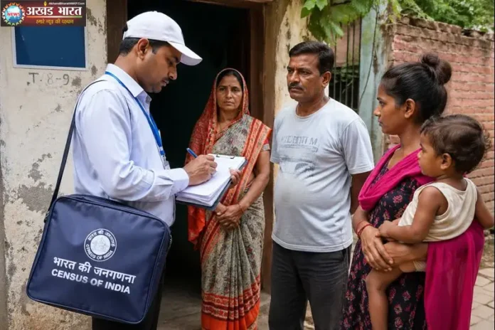 जनगणना कार्य