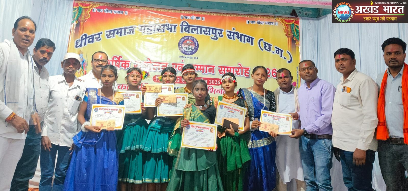 धीवर समाज महासभा