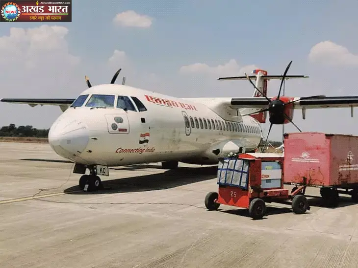 हवाई मार्ग