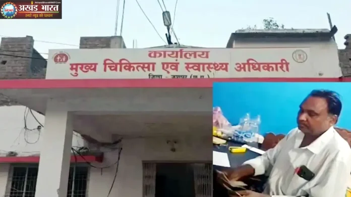 जशपुर जिला अस्पताल