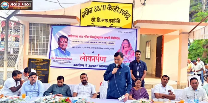 Minister Dewangan inaugurated the newly constructed power substation मंत्री लखनलाल देवांगन